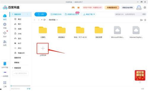 吃瓜合集分享网盘下载,吃瓜合集分享，一键下载热门内容