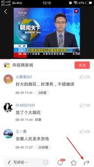 今日吃瓜网红爆料新闻视频,今日热门新闻视频揭秘，吃瓜群众热议不断！”