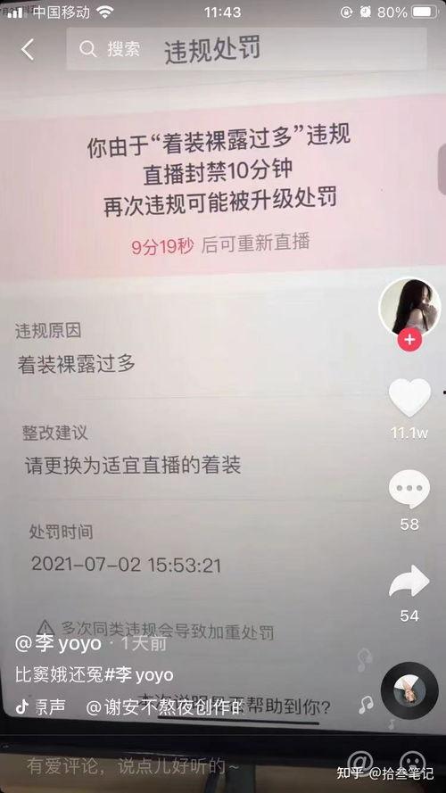 抖音爆料吃瓜网