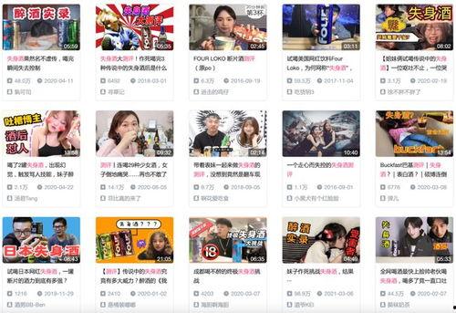 成都酒吧网红吃瓜事件