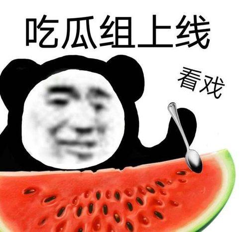 51网曝吃瓜黑料