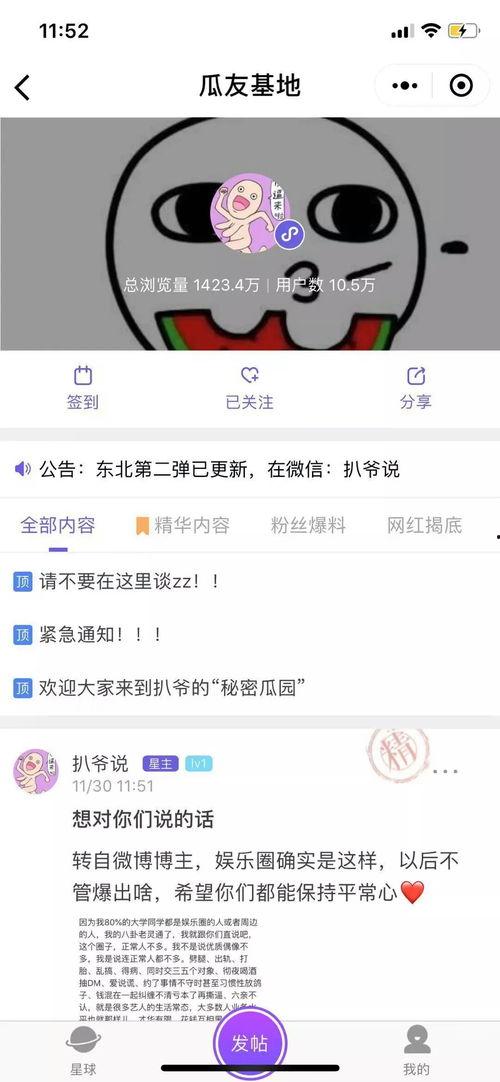 吃瓜网爆料,娱乐圈最新猛料大揭秘！