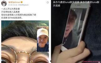 近期吃瓜事件视频网红