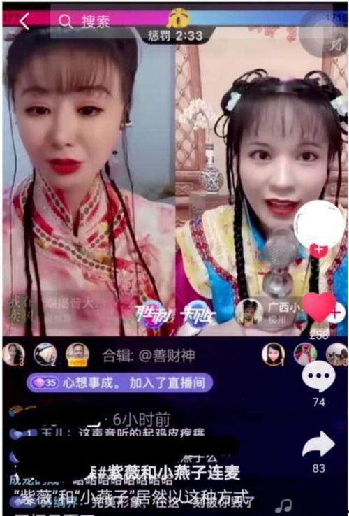 模仿吃瓜直播的网红