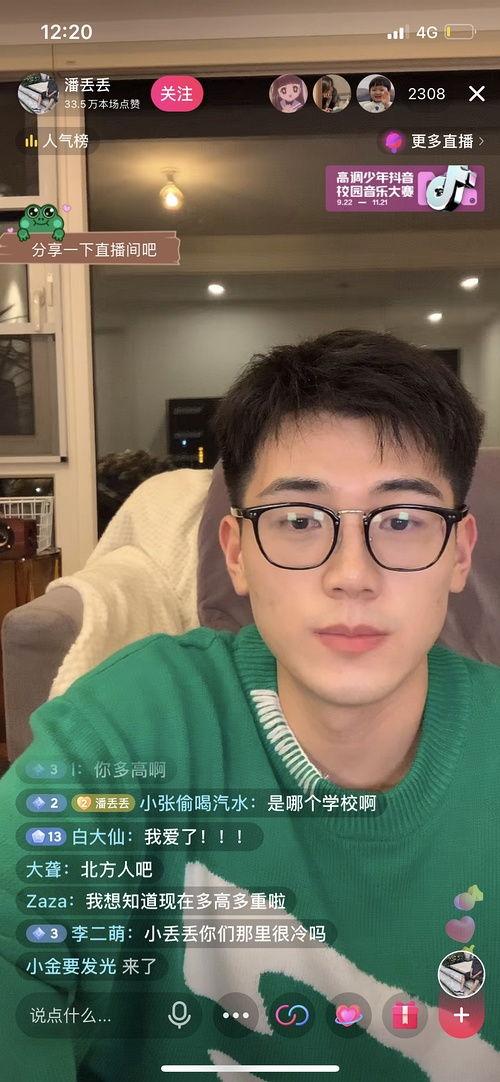 网红的吃瓜网站叫什么名字