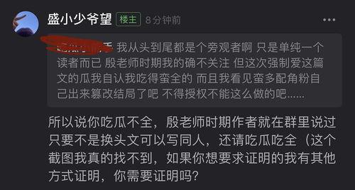 暗黑爆料在线吃瓜网,揭秘在线吃瓜网的背后真相