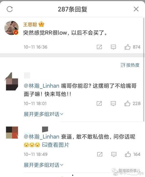 知乎网红吃瓜事件,真相与争议交织的舆论漩涡