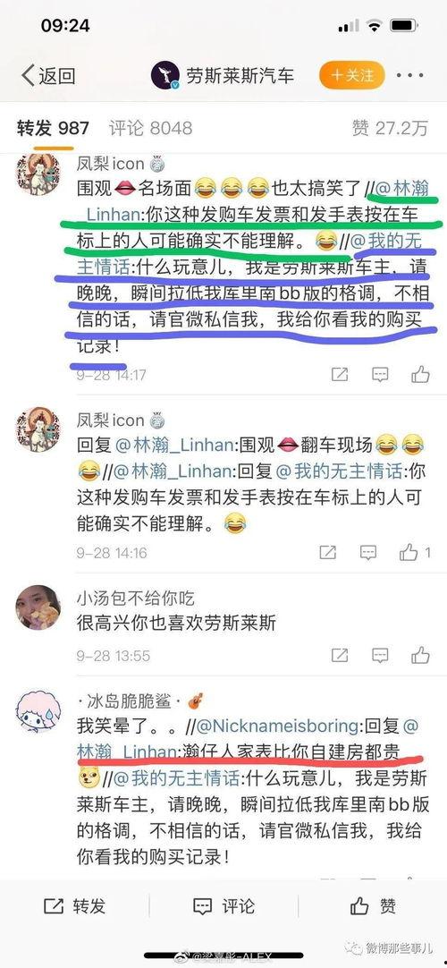 知乎网红吃瓜事件,真相与争议交织的舆论漩涡