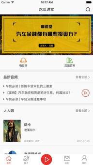 吃瓜软件贴吧官网首页,热门话题一网打尽