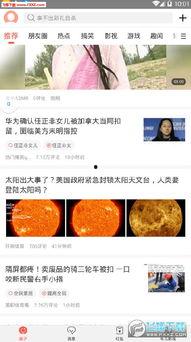 吃瓜软件贴吧官网首页,热门话题一网打尽