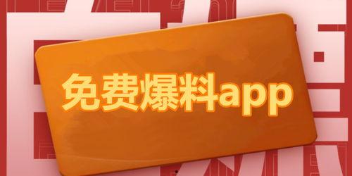 官方吃瓜爆料平台官网
