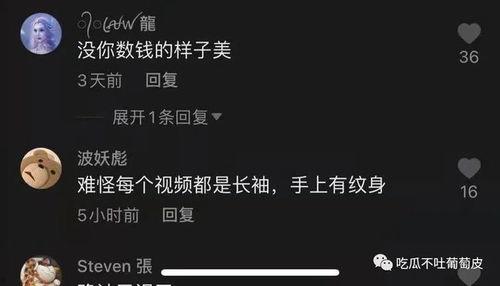 网红吃瓜视频泄密,揭秘娱乐圈不为人知的秘密