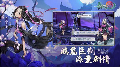 剑网3吃瓜任务