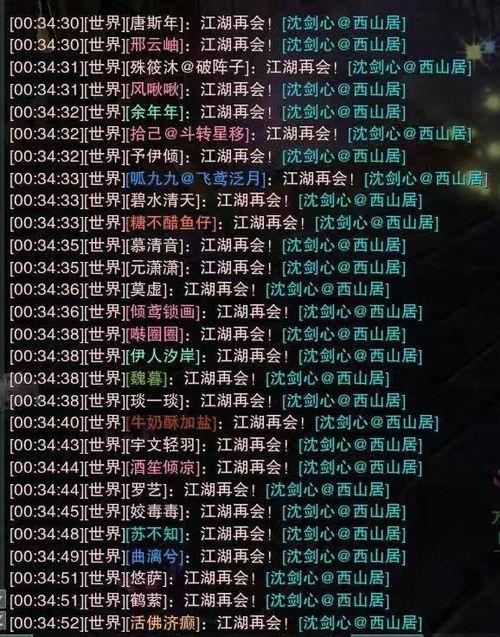 剑网3吃瓜任务