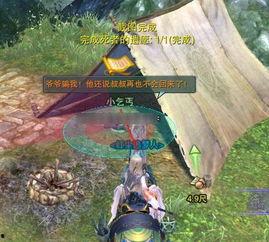 剑网3吃瓜任务