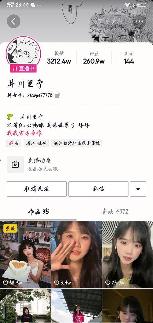 吃瓜合集网红在线观看,在线观看，笑料连连