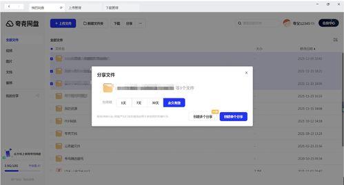 夸克吃瓜合集网盘,网盘中的欢乐盛宴
