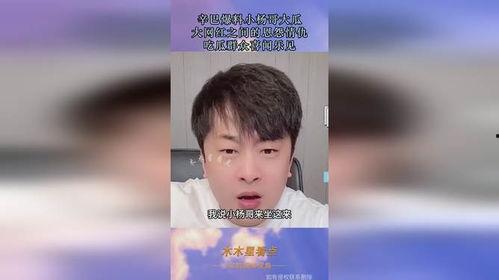 今日吃瓜网红爆料视频