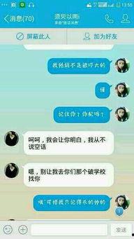 吃瓜网红聊天记录图片,一场娱乐圈幕后风波的幕后真相
