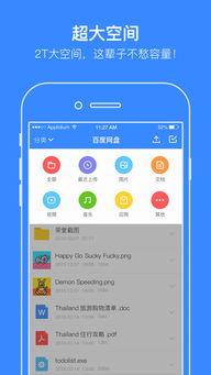 吃瓜奇趣百科百度网盘,百度网盘中的趣味百科全书