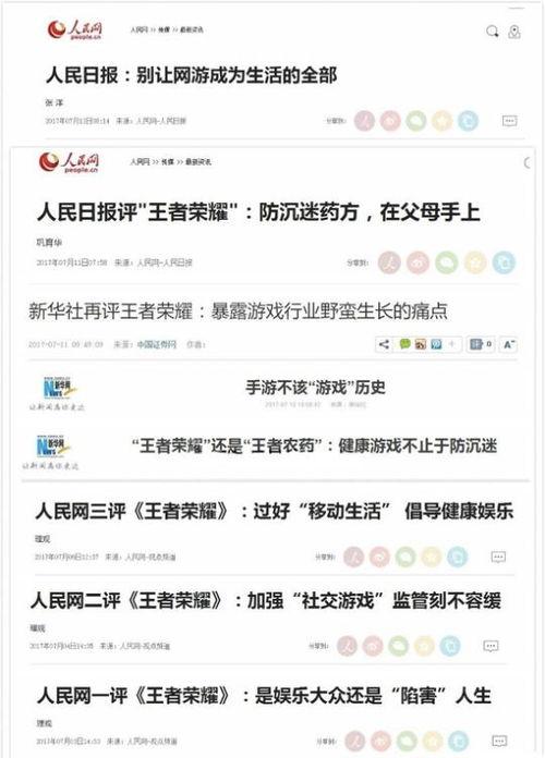 南平吃瓜群众评论网