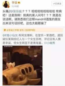 吃瓜网红吐槽视频  第3张