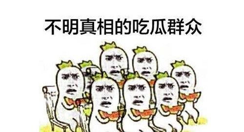 吃瓜群众瓜网,带你走进网络舆论的狂欢世界  第2张